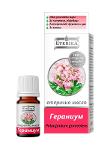 Geranium Essential Oil - Pelargonium Graveolens - 5 ml