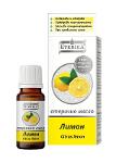 Lemon Essential Oil - Citrus Limon - 10 ml