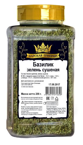 Basil (dried herbs)